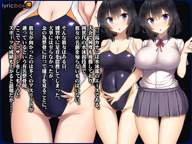 サンプル画像2:部活女子が性感マッサージでメスになっちゃう話(リリックボックス) [d_219430]