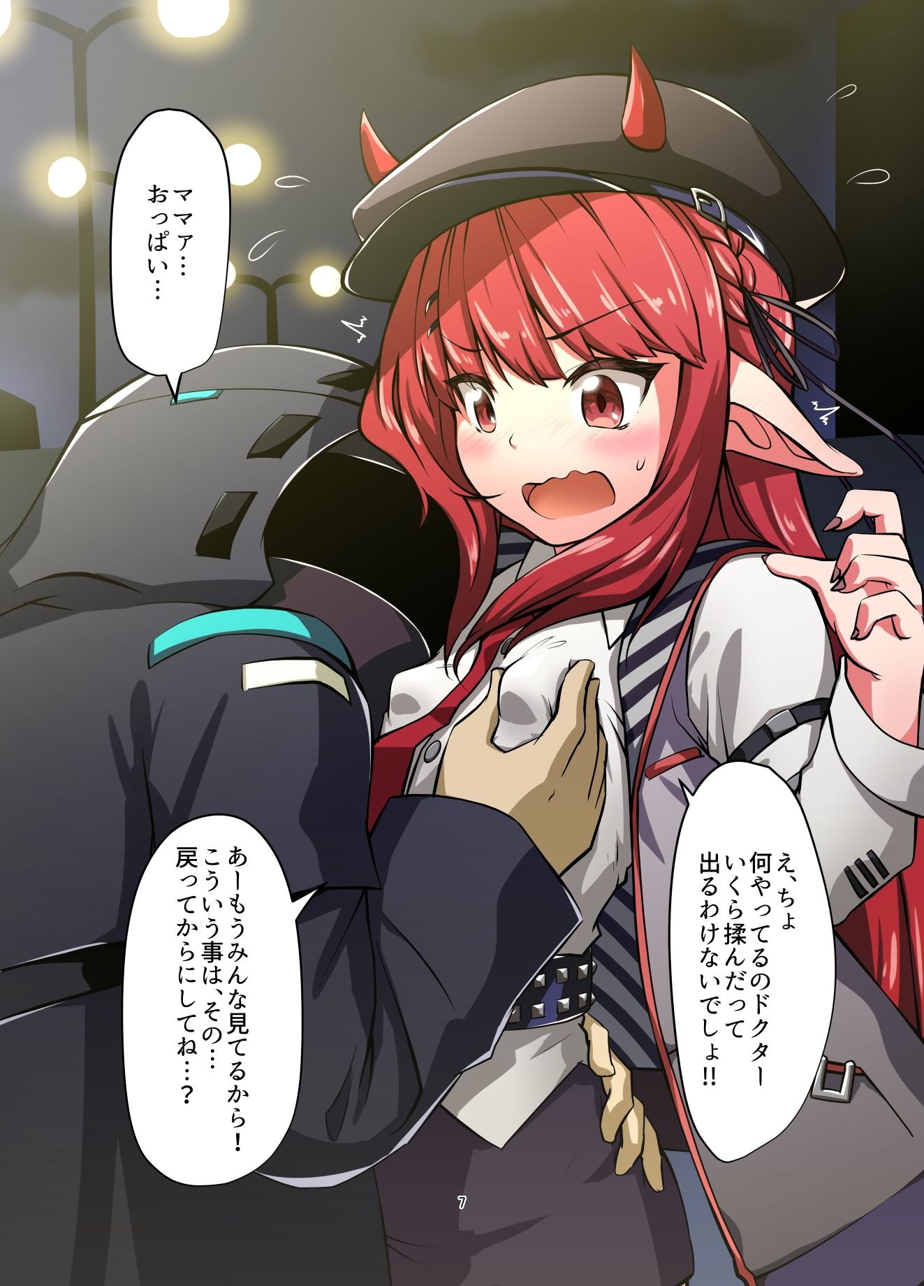 サンプル画像2:愛撫方舟-AIBUNIGHTS-＃2(Imitated Ark) [d_219442]