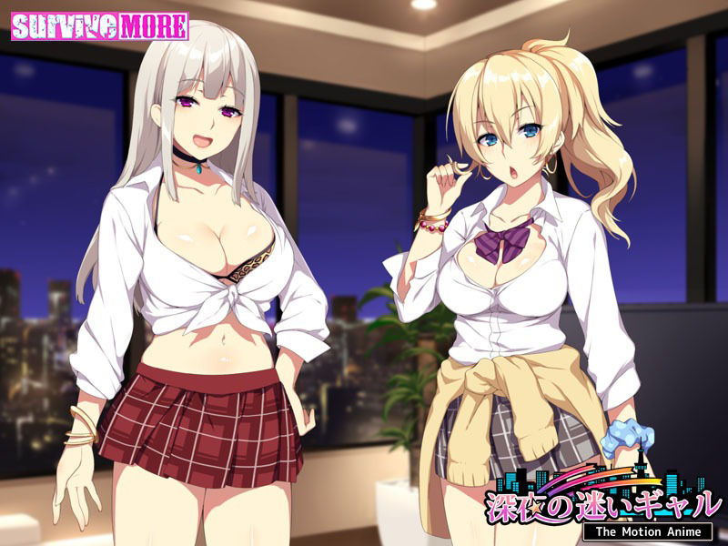 サンプル画像4:深夜の迷いギャル The Motion Anime(survive more) [d_219470]