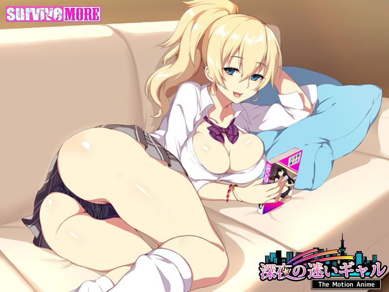 サンプル画像5:深夜の迷いギャル The Motion Anime(survive more) [d_219470]