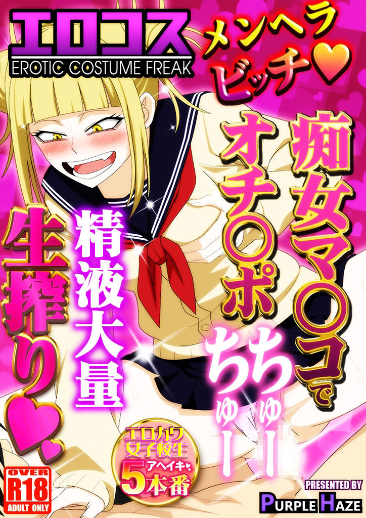 サンプル画像1:エロコス Vol.76(PURPLE HAZE) [d_219483]