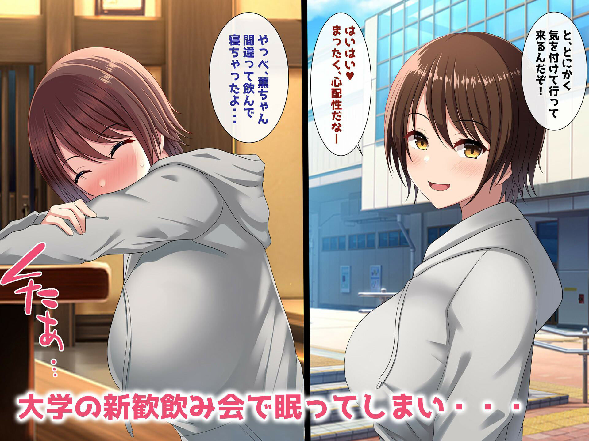 サンプル画像2:無防備ボーイッシュ女子は巨チンで寝取られる(つるつるいっぱい) [d_219488]