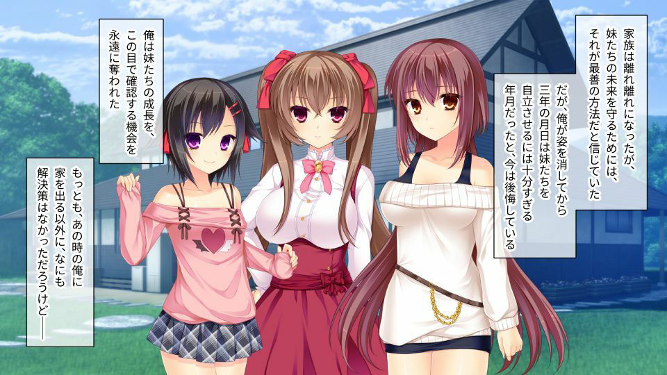 サンプル画像1:Oh妹シスター！ 〜全員俺が娶ります！？〜(どろっぷす！) [d_219489]