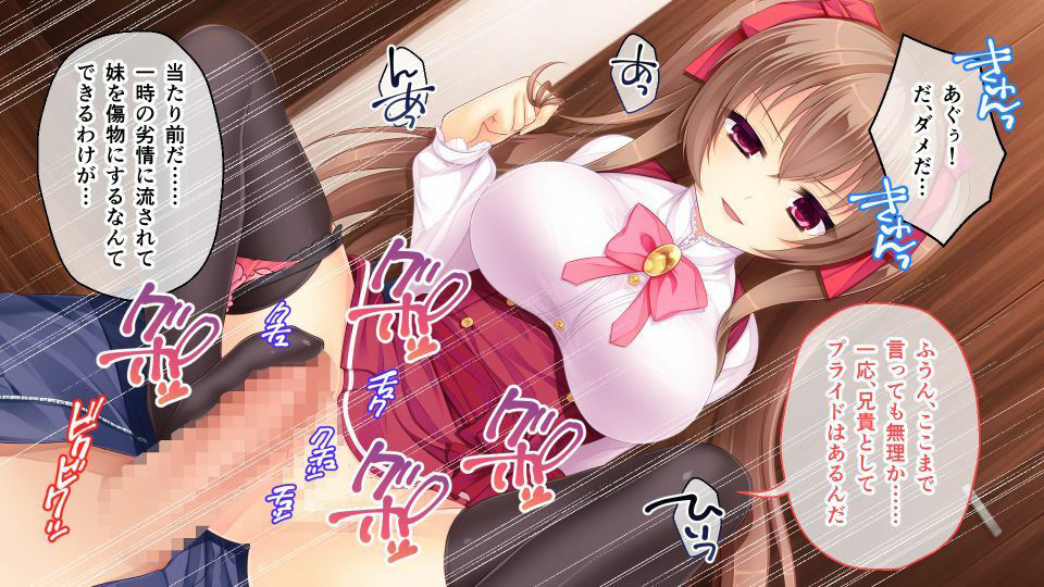 サンプル画像2:Oh妹シスター！ 〜全員俺が娶ります！？〜(どろっぷす！) [d_219489]