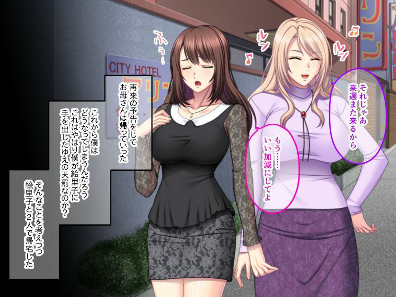 サンプル画像6:兄嫁＆義母ネトリ丼 〜旦那より硬くて長くてぶっといの〜(どろっぷす！) [d_219497]