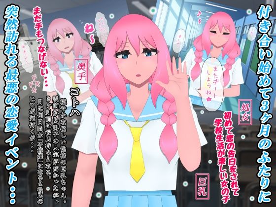 サンプル画像1:彼女が二重人格でセフレとヤリまくってるなんてウソだ(たゆ〜ん) [d_219512]