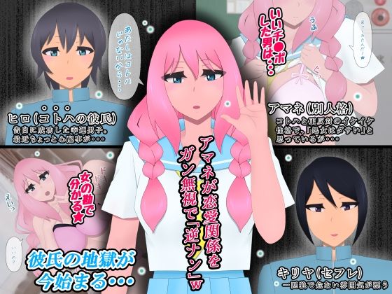 サンプル画像2:彼女が二重人格でセフレとヤリまくってるなんてウソだ(たゆ〜ん) [d_219512]