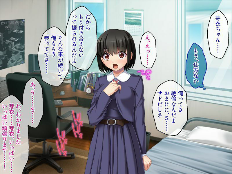 サンプル画像1:なりきり×SM×トライアル 〜過激プレイ耐久テスト〜(どろっぷす！) [d_219513]