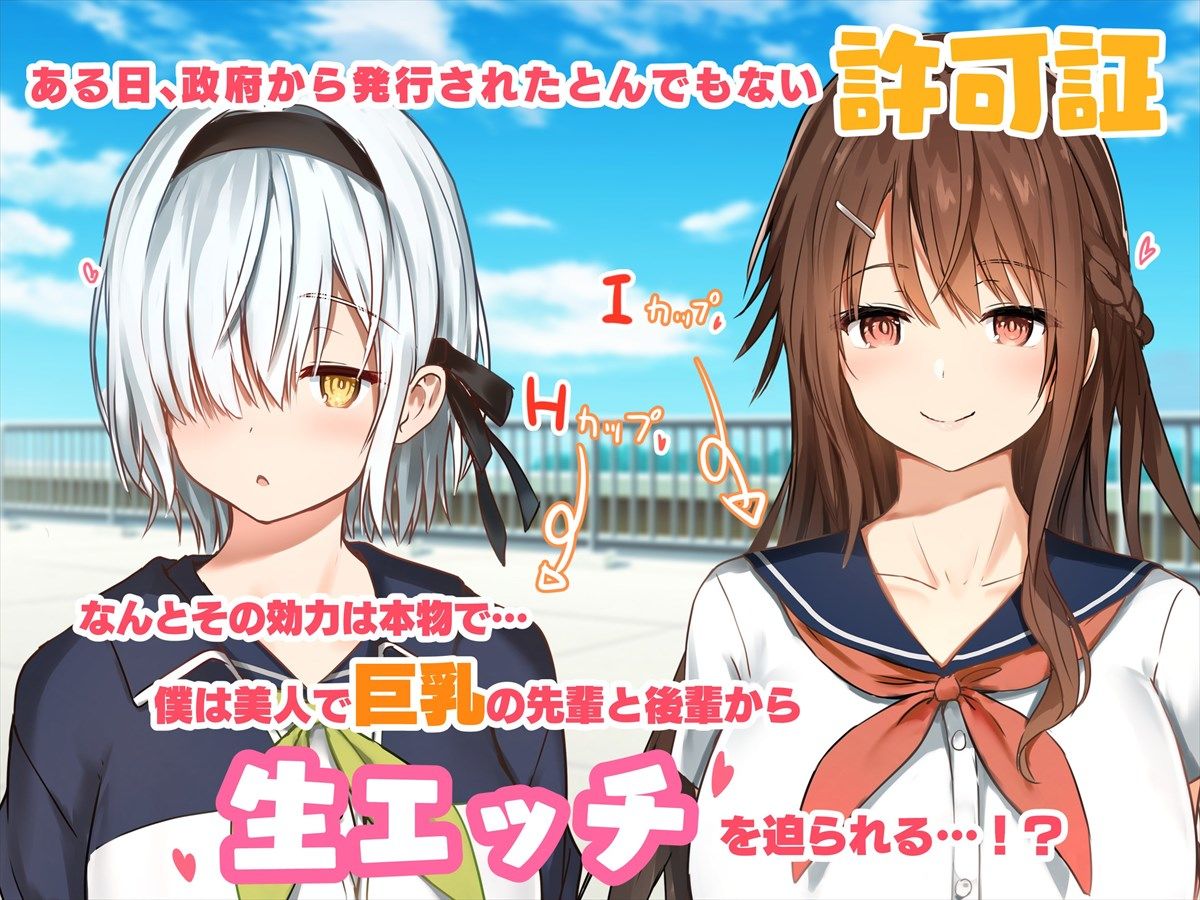 サンプル画像2:SSS許可証〜好きなときに、好きなだけ、好き放題されるボクの学園生活〜(ペンギン千番地) [d_219533]