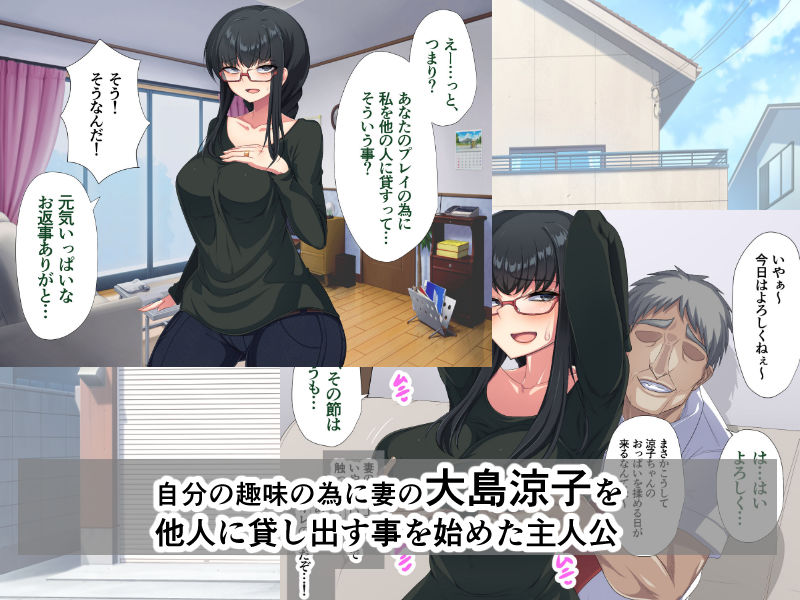 サンプル画像4:うちの妻のレンタル業を始めたら大変な事になった(アカガイ) [d_219539]