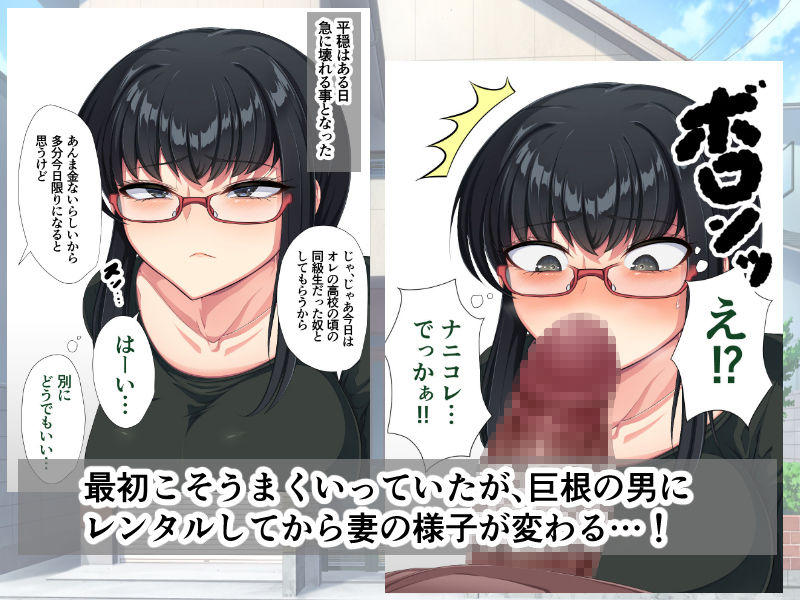 サンプル画像5:うちの妻のレンタル業を始めたら大変な事になった(アカガイ) [d_219539]
