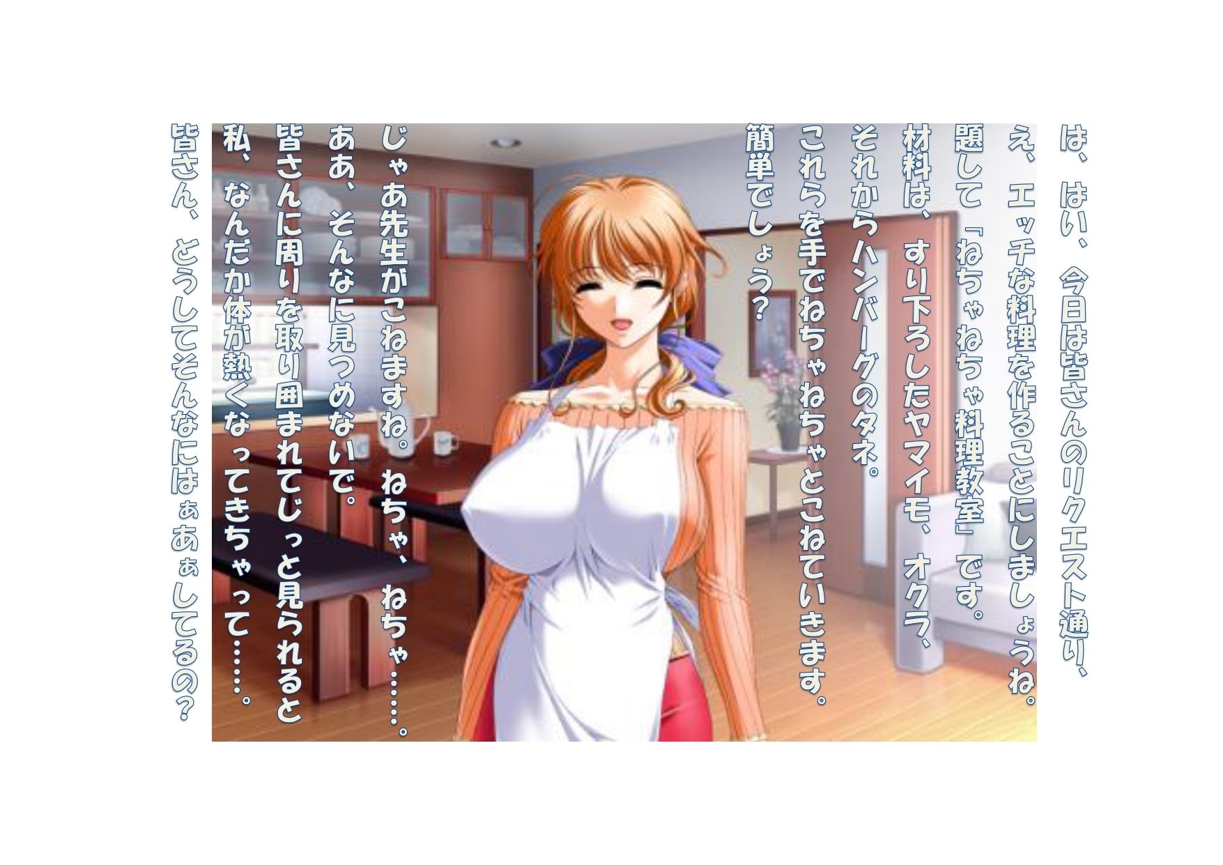 サンプル画像1:【ミニ音声作品】ドM嬢4コマ劇場3「ねちゃねちゃ料理教室」(SEI’s factory) [d_219550]