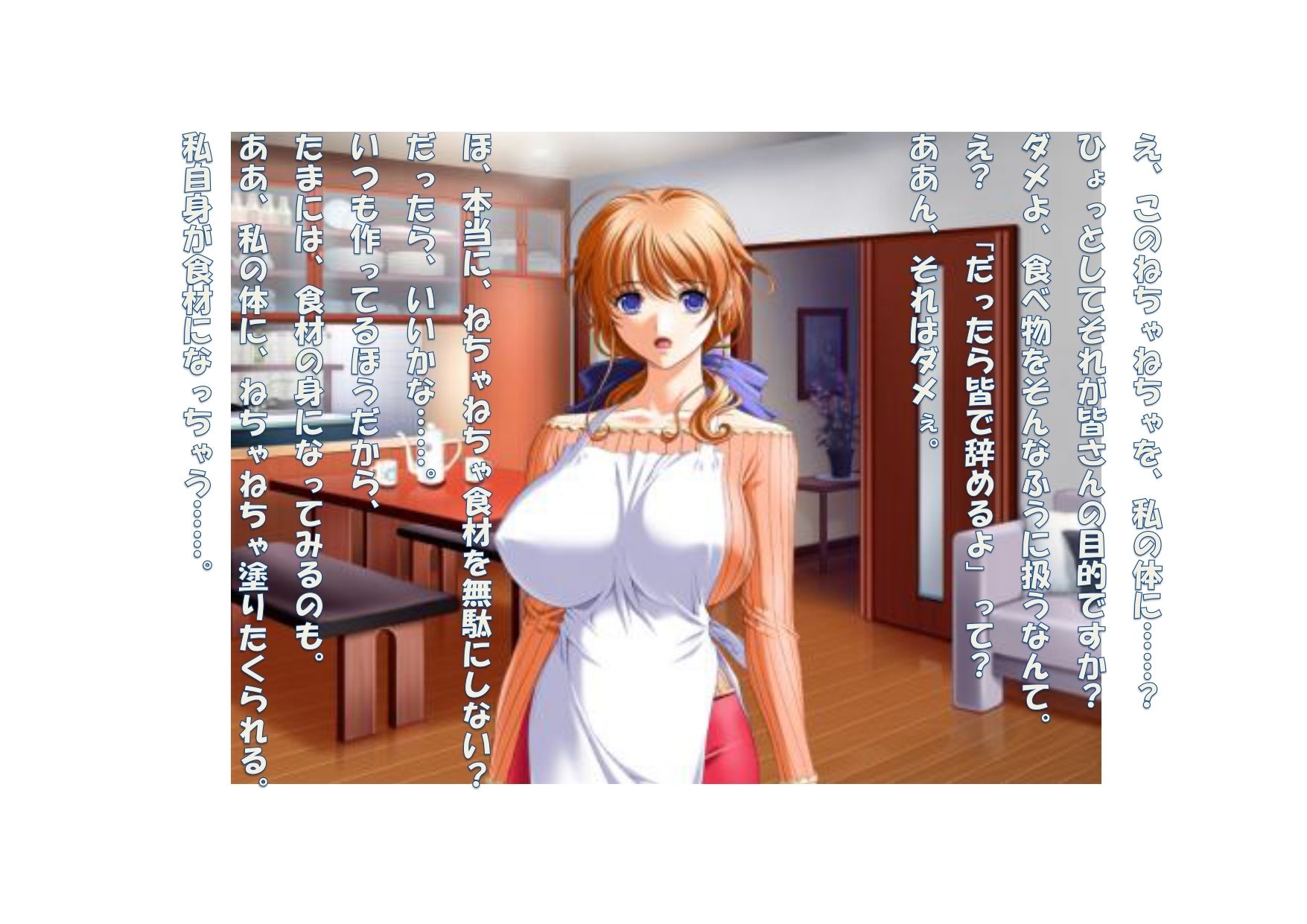 サンプル画像2:【ミニ音声作品】ドM嬢4コマ劇場3「ねちゃねちゃ料理教室」(SEI’s factory) [d_219550]