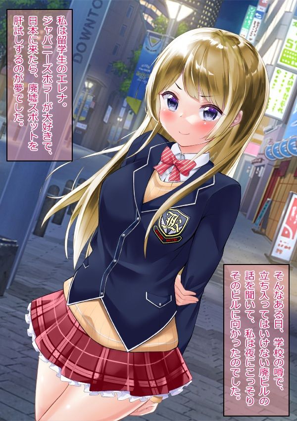 着せ替え☆美少女留学生 触手＆蟲姦＆ゾンビ姦