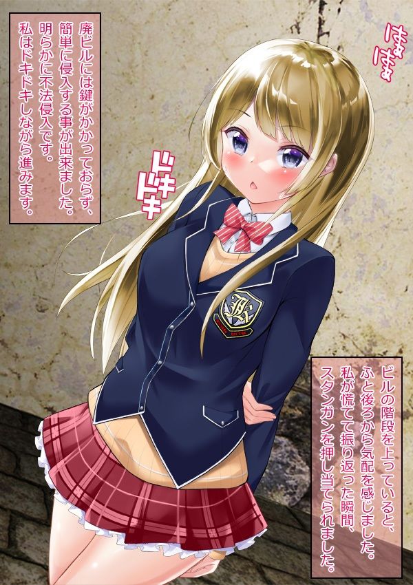 着せ替え☆美少女留学生 触手＆蟲姦＆ゾンビ姦