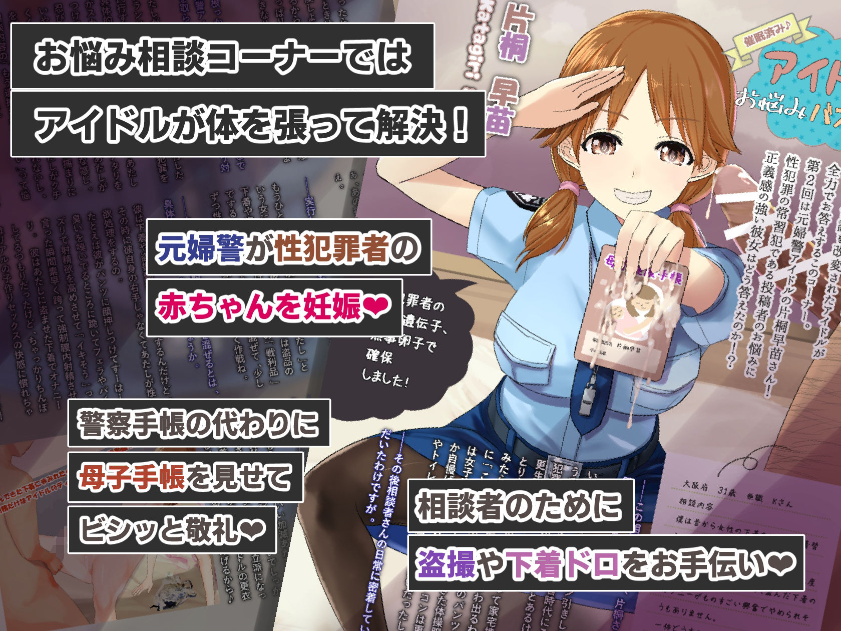 サンプル画像3:催●術と常識改変でSEXがあたりまえになったアイドル達のおしごと(すいせいむし) [d_219571]