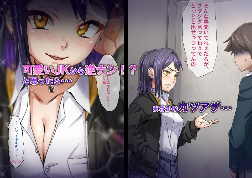 サンプル画像1:カツアゲJKを復讐レ●プ！(アジュラワチュラ) [d_219597]