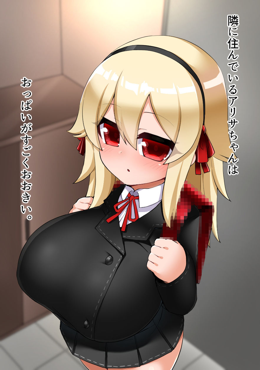 サンプル画像1:おとなりロリ巨乳(KATUULAND) [d_219602]