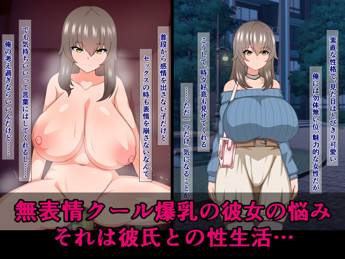 サンプル画像1:無表情だけどえげつないイキ方をするようになった彼女の、言えない秘密(さざめき通り) [d_219621]