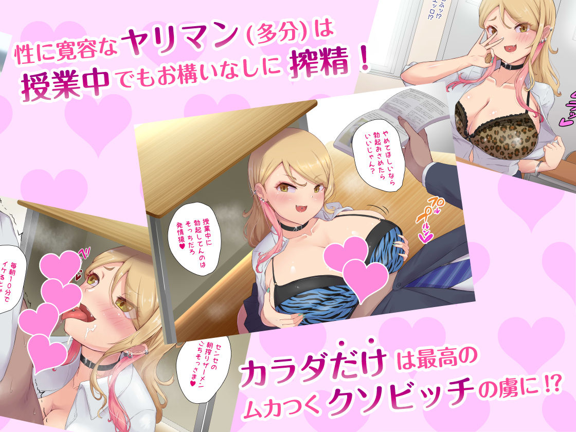 サンプル画像3:教え子ギャルに30代童貞がバレてヤバい…ッ！イジメっ娘JKと陰キャ教師の僕がイチャラブSEXとかありえない！(ビッチモーターズ) [d_219666]