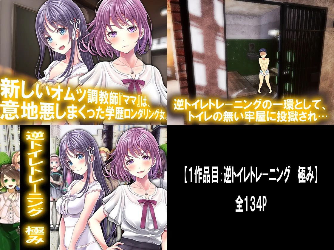 サンプル画像1:Mシチュ おもらし8セット＋2！(M小説同盟) [d_219703]