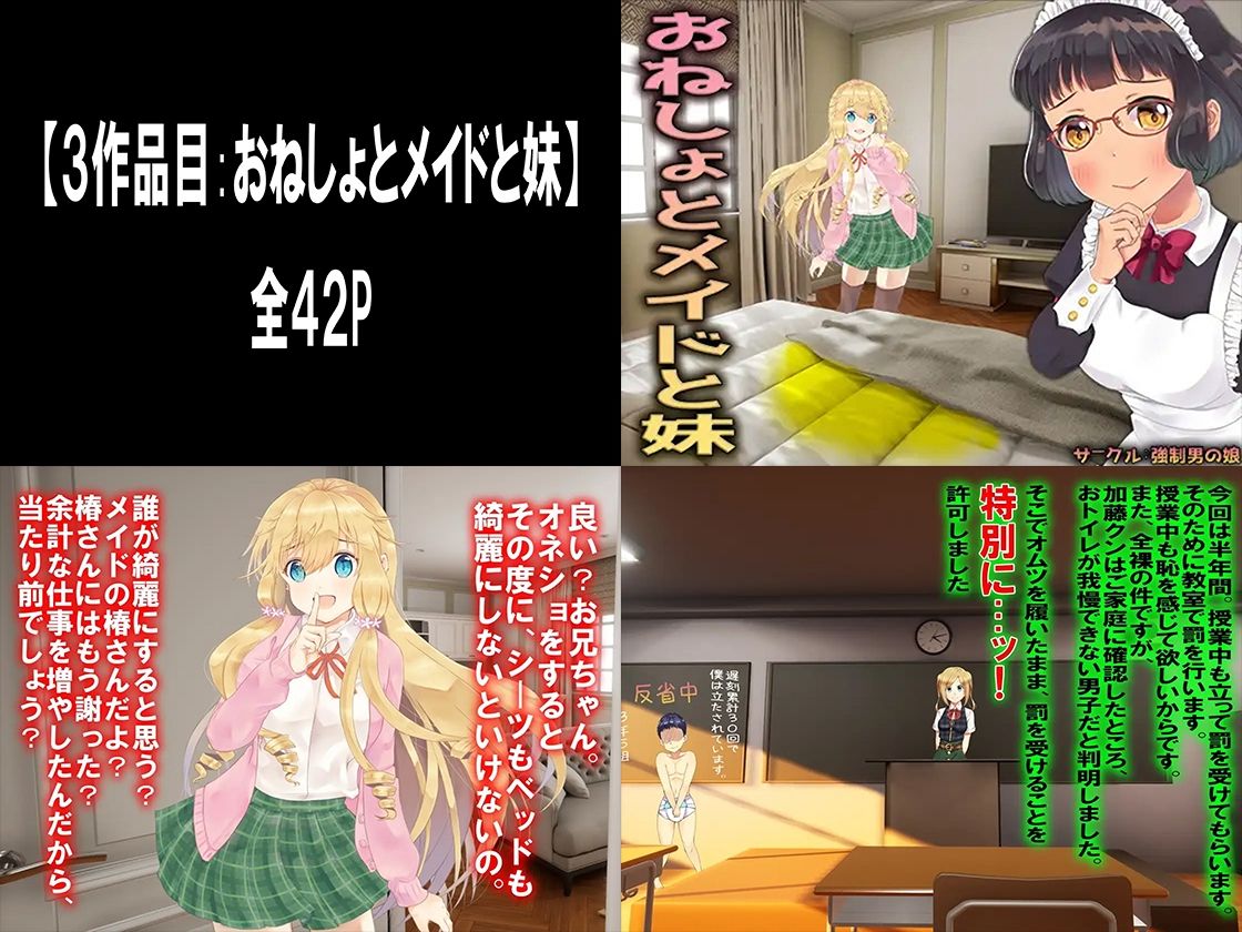 サンプル画像3:Mシチュ おもらし8セット＋2！(M小説同盟) [d_219703]