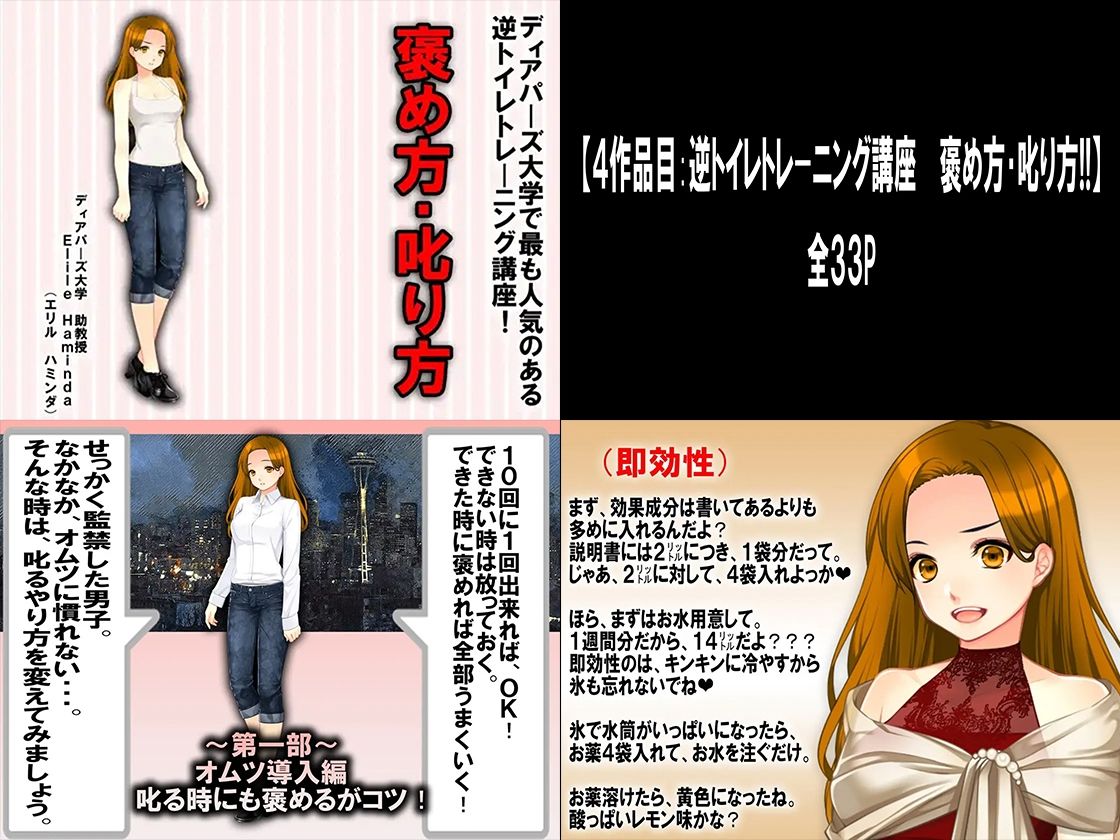 サンプル画像4:Mシチュ おもらし8セット＋2！(M小説同盟) [d_219703]