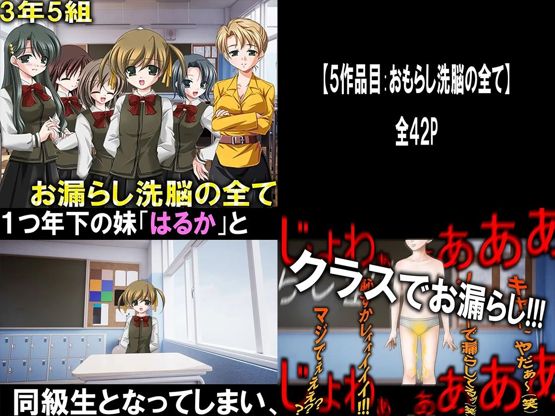 サンプル画像5:Mシチュ おもらし8セット＋2！(M小説同盟) [d_219703]