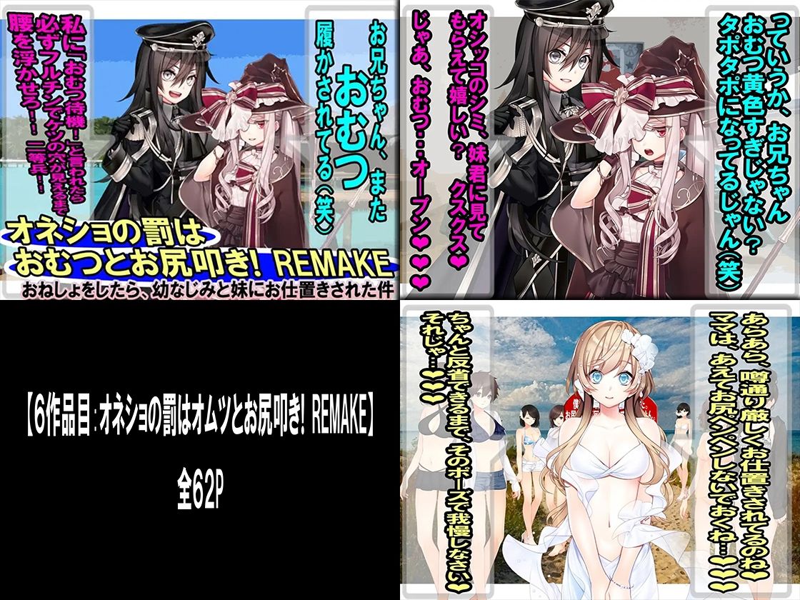 Mシチュ おもらし8セット+2!のサンプル画像 6
