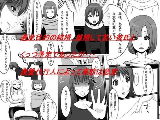 サンプル画像1:＜漫画と朗読セット＞新妻制裁 復讐代行人による羞恥執行(浣腸羞恥劇場) [d_219706]