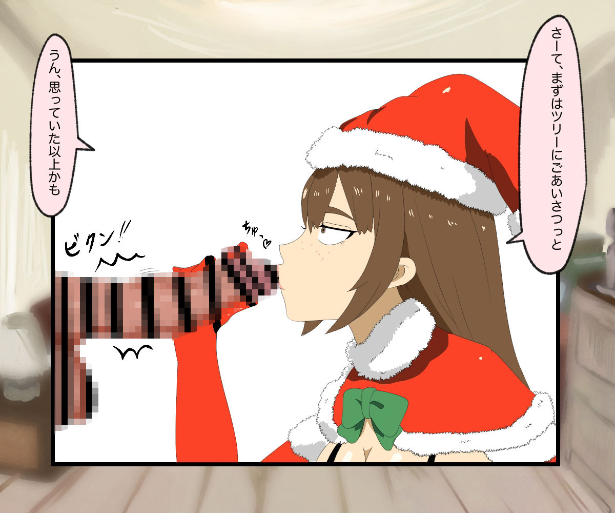 サンプル画像2:聖夜にドスケベビッチサンタとヤりまくる話(スタジオ栗八屋) [d_219721]