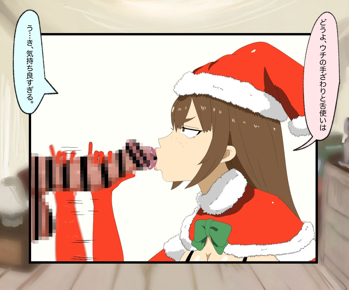 サンプル画像3:聖夜にドスケベビッチサンタとヤりまくる話(スタジオ栗八屋) [d_219721]