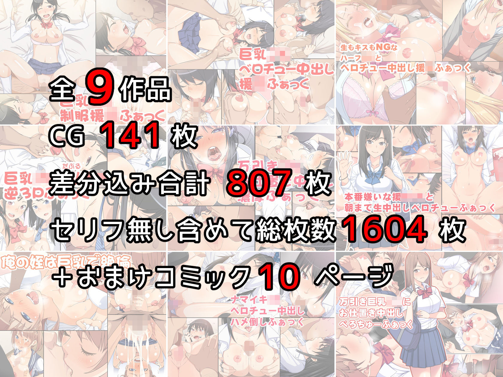 サンプル画像5:かんてら全集「おじさんの濃厚えっちにとろとろになっちゃう制服○○たち」(かんてら) [d_219736]