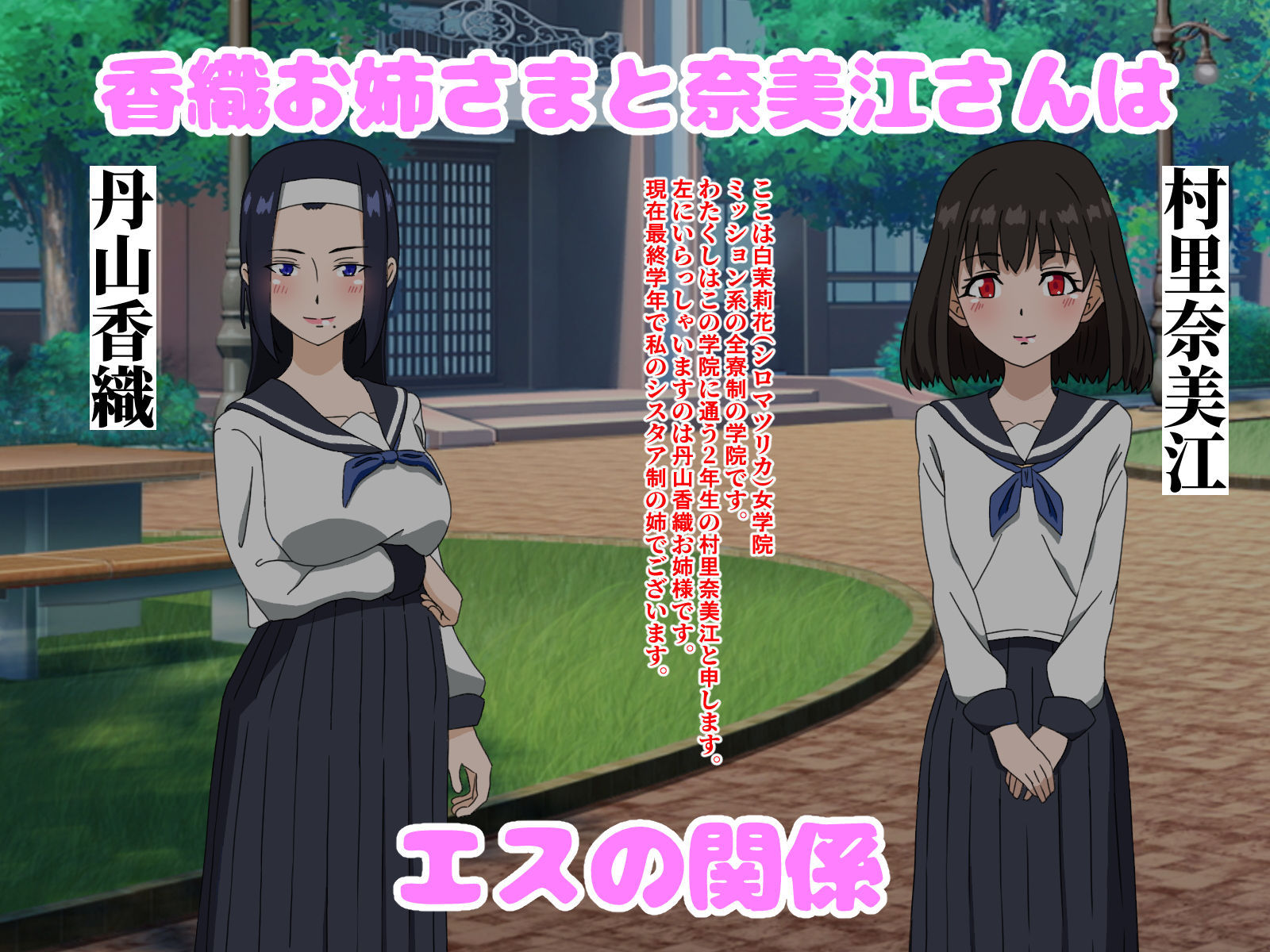 サンプル画像1:エスとふたなり〜君想う乙女〜(さばエトセトラ) [d_219759]