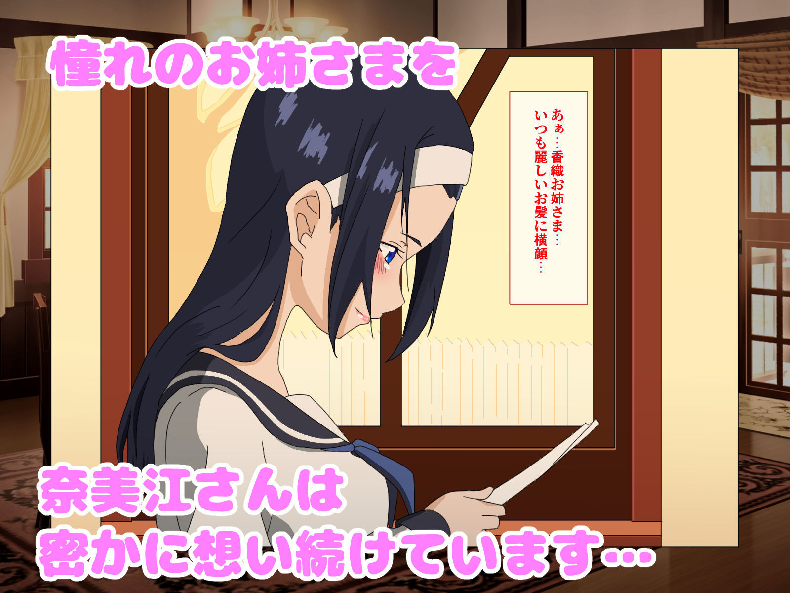 サンプル画像2:エスとふたなり〜君想う乙女〜(さばエトセトラ) [d_219759]