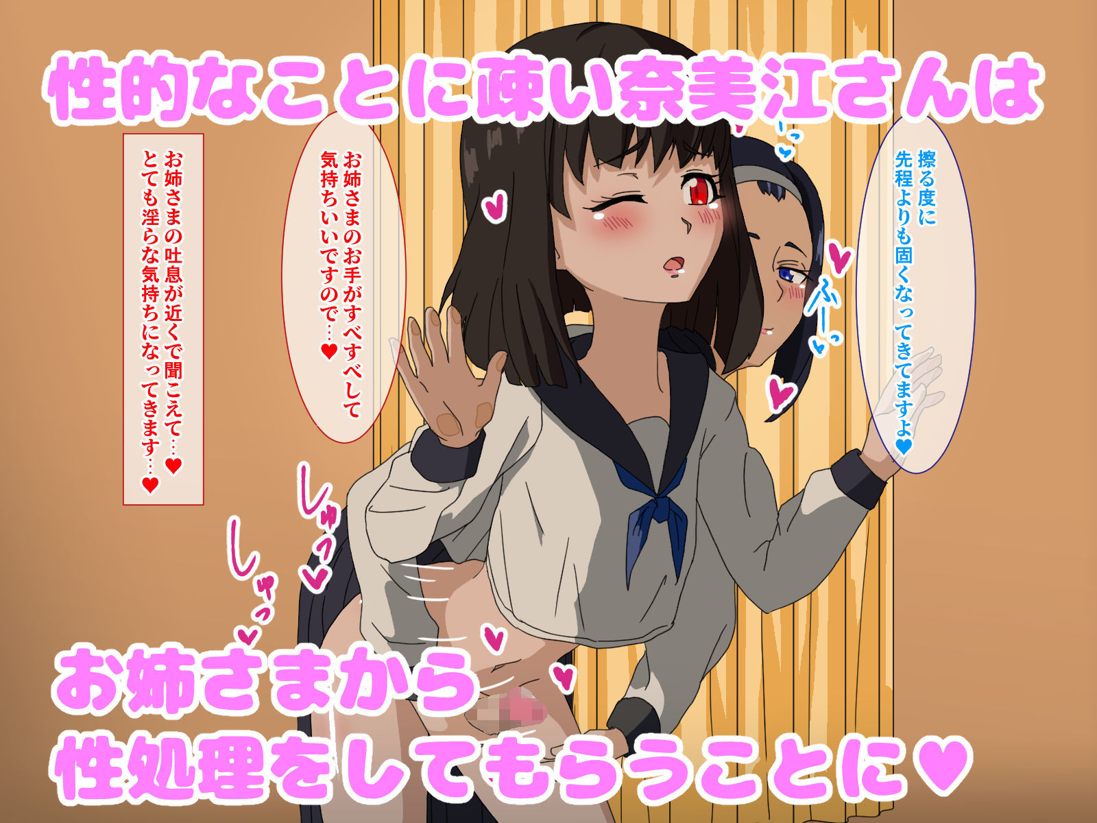 サンプル画像4:エスとふたなり〜君想う乙女〜(さばエトセトラ) [d_219759]