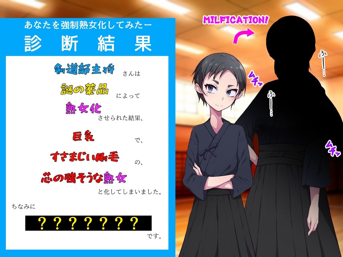 サンプル画像1:あなたを強●熟女化してみたーCG集(ハラショウギャアテイ) [d_219837]