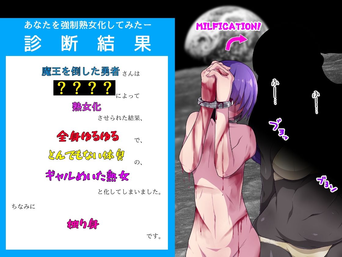 サンプル画像3:あなたを強●熟女化してみたーCG集(ハラショウギャアテイ) [d_219837]