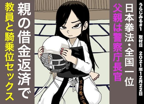 サンプル画像2:日本拳法女子(どきどき・共産女学園) [d_219844]