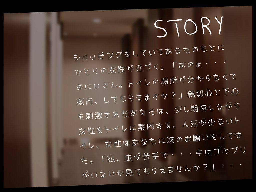 サンプル画像2:【CG集＋音声】サキュバストラップ〜おにいさん、トイレの場所がわからなくて、案内してもらえますか？〜【CV.涼花みなせ】(G DRAIN) [d_219855]