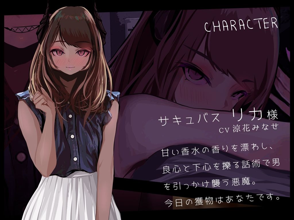 サンプル画像3:【CG集＋音声】サキュバストラップ〜おにいさん、トイレの場所がわからなくて、案内してもらえますか？〜【CV.涼花みなせ】(G DRAIN) [d_219855]