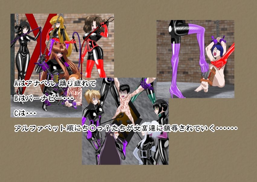 サンプル画像1:地下拷問室のちびっ子たち 女畜輪痴版(NORTH CAROLINA POWER) [d_219869]