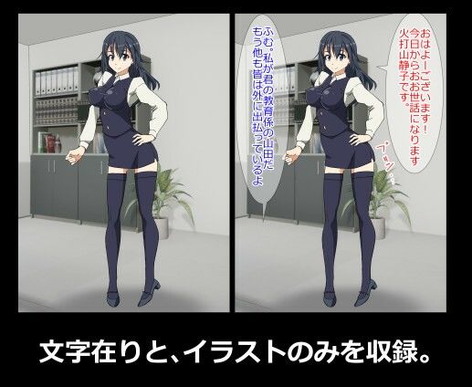 サンプル画像1:新入社員にセクハラしたらとんでもない事になった件。(Starship_すたーしっぷ) [d_219879]