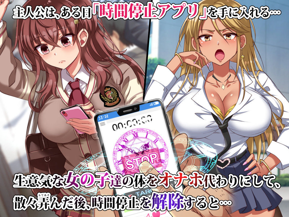 サンプル画像1:ザ・時間停止！！ 〜ブサイクな僕が無抵抗の女子達を完全オナホ化〜(へちま工房) [d_219881]