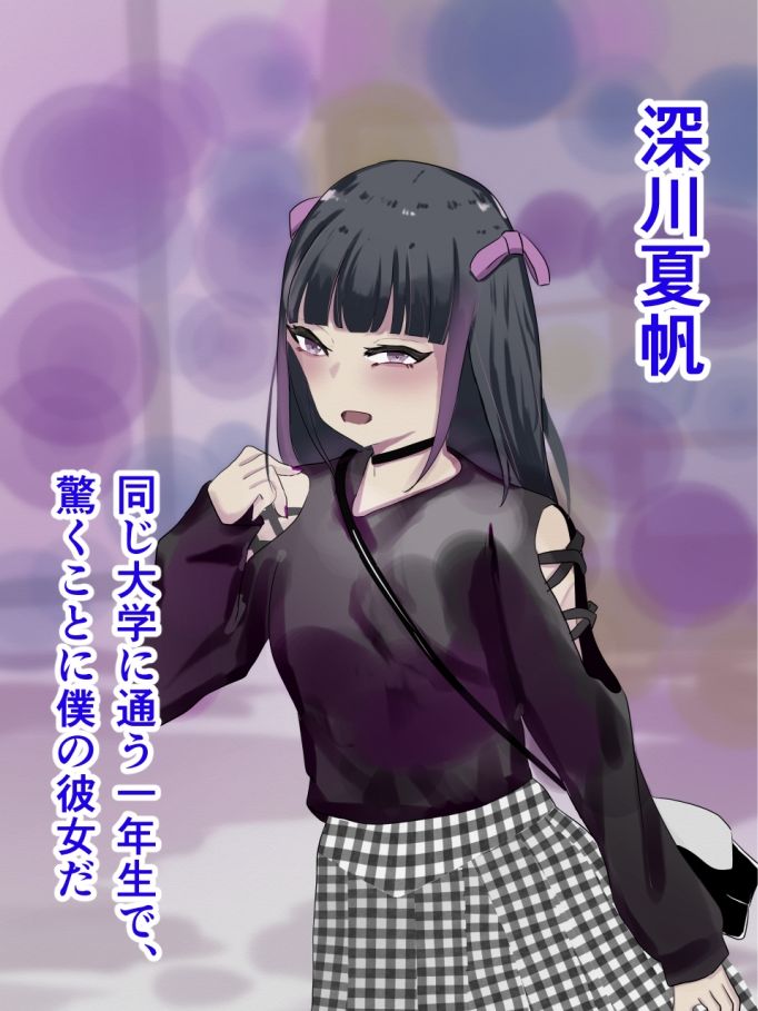 サンプル画像1:軽い気持ちで浮気をしようとしたら、今の彼女に生中だしすることになりました(どっとすこーぷ) [d_219893]