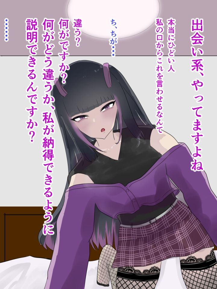 サンプル画像2:軽い気持ちで浮気をしようとしたら、今の彼女に生中だしすることになりました(どっとすこーぷ) [d_219893]