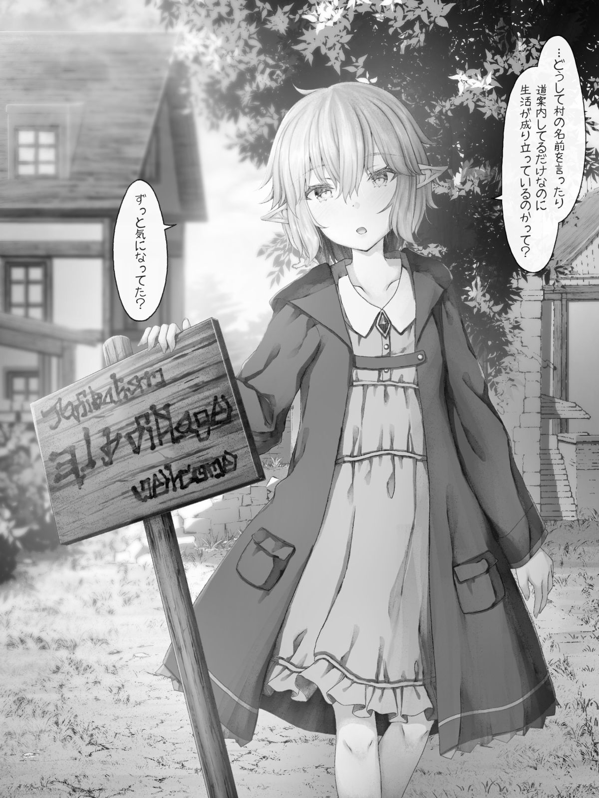 サンプル画像2:魔王とエルフと勇者と(Sasaria) [d_219931]