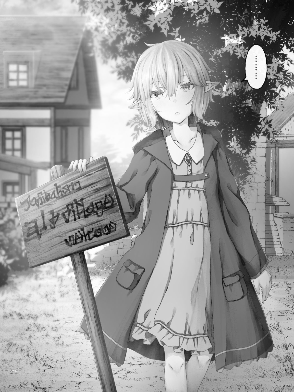 サンプル画像3:魔王とエルフと勇者と(Sasaria) [d_219931]