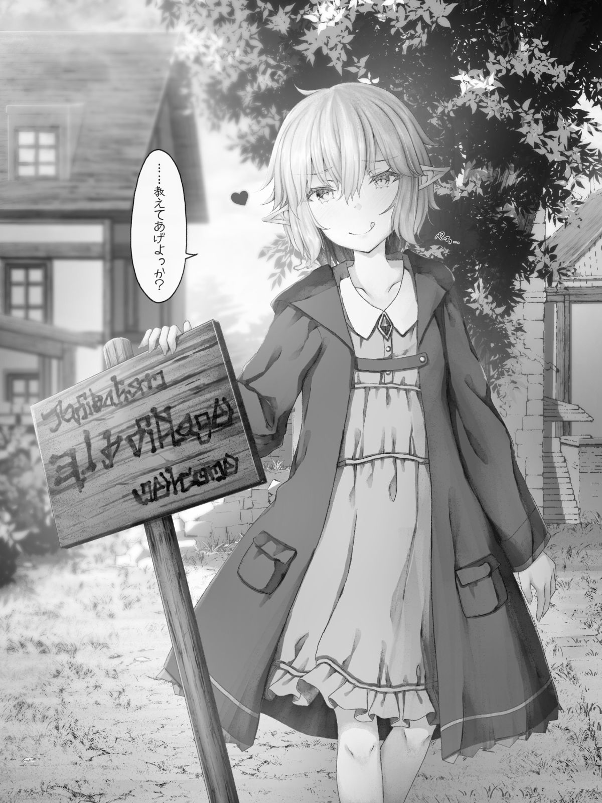 サンプル画像4:魔王とエルフと勇者と(Sasaria) [d_219931]