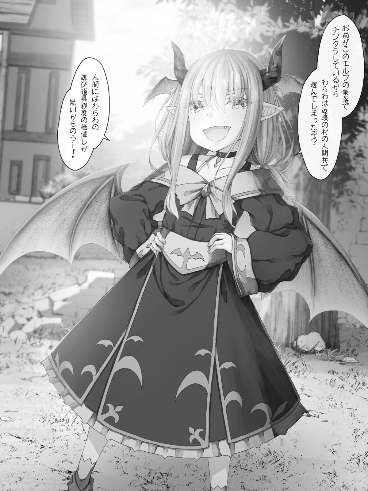 サンプル画像6:魔王とエルフと勇者と(Sasaria) [d_219931]